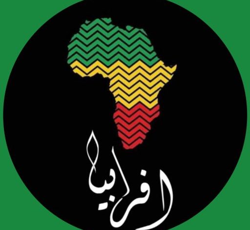 مركز أفرابيا للخدمات الصحفية